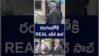 రంగంలోకి రియల్ వకీల్ సాబ్ | #ambatirambabu #VakeelSaab #APHighCourt #SakshiTV