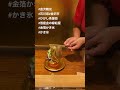 かき氷 ひがし茶屋街 箔座 金の縁起屋 国内旅行 shorts japan 〒920 0831 石川県金沢市東山1 13 23