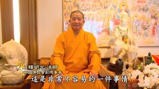 涼涼法細細參－釋明光法師