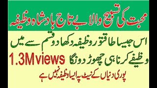 muhabat ka wazifa aag jesa episode 23 by love info tv taweez roohani , what is love