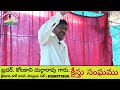 నిజమైన వెలుగు ఎలా ఉంటుంది bible wisdom telugu నందిపాడు గ్రామం.