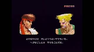 スーパーストリートファイター2  リュウでノーコンティニュークリア! 　Super Street Fighter II game play