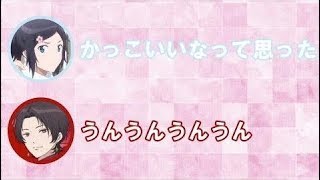 【刀剣乱舞文字起こし】沖田組が選ぶ着てみたい刀剣男士の衣装は!?