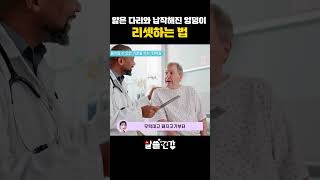 젊었을 땐 탱탱했던 애플힙, 나이 들고 탄력 없이 축~ 처지시나요? 제발 ‘이거’ 챙겨 드세요!~