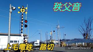 上毛電鉄　東新川～赤城　踏切