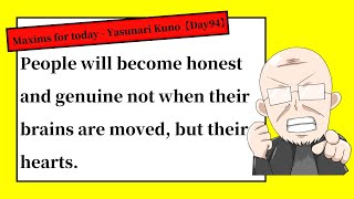 【Day94】People will become honest and genuine not when their brains are moved.｜Maxims for today