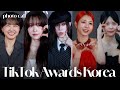 [4K] 틱톡 어워즈 코리아 레드카펫 | TikTok Awards Korea