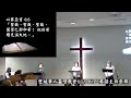 t4c 粵語部崇拜 mar 20 2022 正道的標記 提多晝 2