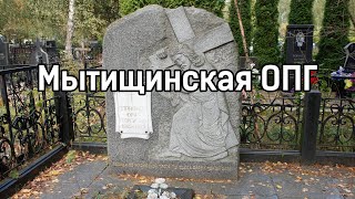 Мытищинская ОПГ