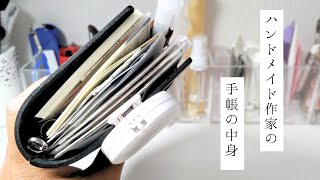 【トラベラーズノート】《システム手帳》作家活動を支えている手帳の中身✍️