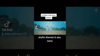 romjan new islamic song abu taher @ shafin Ahmed tarana records