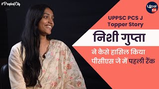 निशी गुप्ता ने कैसे हासिल किया पीसीएस जे में पहली रैंक | UPPSC PCS J Topper Nishi Gupta