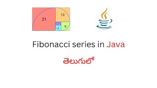 Fibonacci series program in Java in Telugu | Interview | Data structures | Algorithms