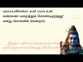 நாம் வாழ்க்கையில் வெற்றி பெற எதனை விட்டொழிக்க வேண்டும் bedtimestories story படித்ததில்பிடித்தது