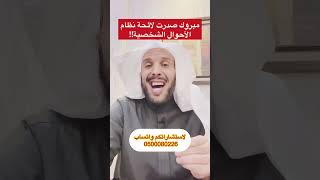 مبروك صدرت لائحة الأحوال الشخصية !!