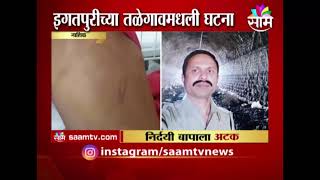 BREAKING NEWS | पोलिस बापानेच केली मुलांची मारहाण