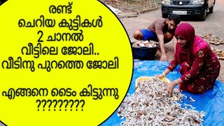 Complete Day In Our Life||സമയം കിട്ടുന്നില്ല എന്ന പരാതികൾക്ക് മുന്നിൽ സമർപ്പിക്കുന്നു||Full Day Vlog