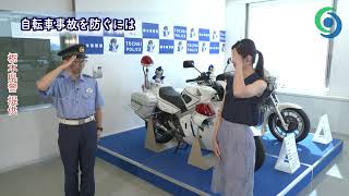 自転車事故防止啓発動画（栃木県警提供）