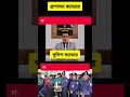 এসপি vs ম্যাজিস্ট্রেট police cadre vs admin cadre bcs exam police admin bcs bcsexam