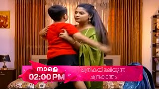 Chandrikayilaliyunna Chandrakantham Promo || 13-02-2025 || Episode 384 || Asianet