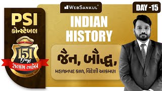 Day 15 | જૈન, બૌદ્ધ, મહાજનપદ કાળ, વિદેશી આક્રમણ | Indian History | બસ આટલું કરો એટલે ખાખી પાક્કી