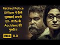 Retired Police Gives Justice to His Ex-Wife !! movies explained in hindi