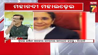 MAHABITARKA | ମହାନଦୀ ମହଲଢେଇ | PrameyaNews7