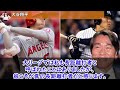 落合博満が見抜いていた！大谷翔平と松井秀喜のホームラン数に大きな差がついた“決定的な違い”とは？