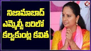 Ex-MP Kavitha To File Nomination As Nizamabad MLC | V6 Telugu News