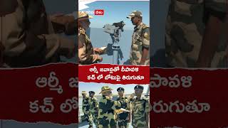 ఆర్మీ జవాన్లతో మోదీ దీపావళి వేడుకలు #diwali #pmmodi #indianarmy