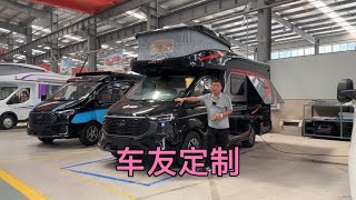 个性化定制新全顺T型房车，创新双拓展，B型车外观C型车使用空间