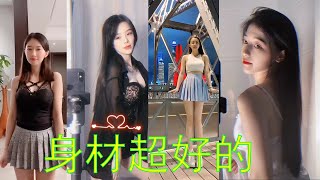 【清純美女】大長腿美女小姐姐熱舞，短視頻/熱門/集合 #tiktok #抖音