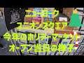 ユニオンスクエア【ホリデーマーケットオープン当日の様子】