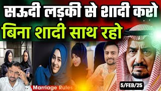 सऊदी लड़की से शादी करो 😍बिना शादी साथ रहो |Saudi Marriage Rules 2025|Jawaid Vlog|