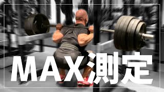 スクワットMAX測定と目標の立て方【全セット 60kg〜220kg】