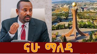 Maleda / ህዳር 04  ፣ 2016 @Nahoo Television