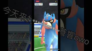 首天攻打Pokémon Go的蒼響!!可以成功捕抓嗎?!｛M神｝#shorts