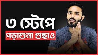 ৩টি স্টেপে পড়াশোনার কন্টেন্ট গুছিয়ে আনুন!