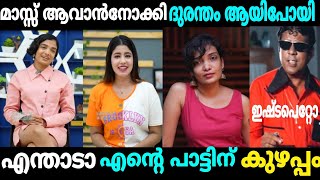 എന്താ സർ, കൂടുതൽ നന്നായിപോയോ 😂 Gowry Lekshmi Troll #gowrylekshmi #malayalamtroll #shorts #youtube