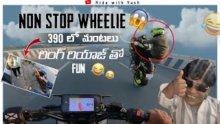 390 lo మంటలు😱||Riyaz తో Dubai ride😂||Duke 200 non stop wheelie🔥🔥||D390 vs rc390😍||#nellore #390 #fun