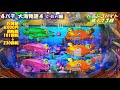 【大海物語４】実践パチンコバイト　第１７３回