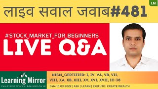 LM#481 | Live Sawal Jawab | Sock Market for Beginners