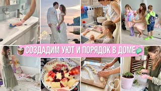 🧺МОТИВАЦИЯ НА УБОРКУ💍ПРО СВАДЬБУ🥞ВКУСНЫЙ ЗАВТРАК🧽ПОКУПКИ ДЛЯ ДОМА И ДЕТЕЙ