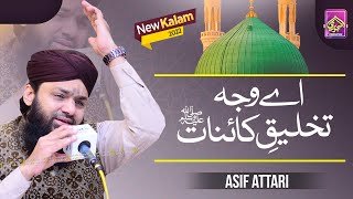 Asif Raza Attari || Aey Wajhe Takhleeq Kainat || New Latest Madani Channel Full HD 2022