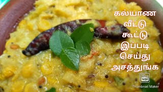 சுவையான முட்டைகோஸ்  கூட்டு இனிமேல் இப்படி செய்து பாருங்க/Cabbage Poriyal/Cabbage/Muttaikose Kuttu