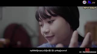 အသုံးတော်ခံ နှလုံးသား (တေးရေး - လခြမ်းမြီတေးဆို - ရီယာန်လင်း)