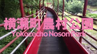 100 Metres Playground Slide: Yokozecho Noson Park