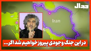 در این جنگ وجودی پـیروز خواهیم شد اگر...