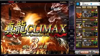 麻雀格闘倶楽部ZERO東風動画真龍CLIMAXなかなか勝てず20160404 180928