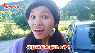 搞笑剧：朋友三番五次借车却不爱惜，当再次借车时，美女果断拒绝